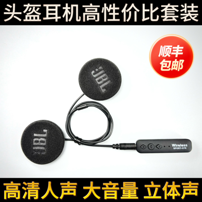 头盔摩托蓝牙耳机3.5mm口立体声