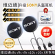 V9S9X升级索尼SONY耳机喇叭单元 维迈通v10S V8S 耳机配件 V10x