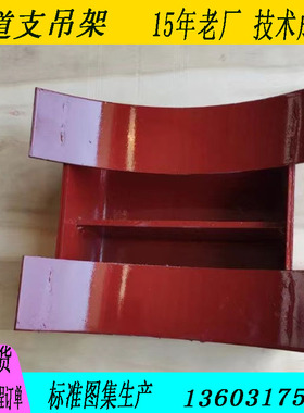 曲面槽滑动支架L=200 H=50 DN150~600 97R412S室外热力管道支座