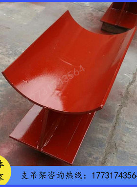 定制弧版型固定管托丁字托DN40 50 导向支架97R412曲面槽滑动支座