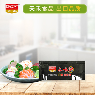 【甜口酱油】天禾甘口本味鲜酱油8g*100包沙姜青桔文昌鸡蘸料调味