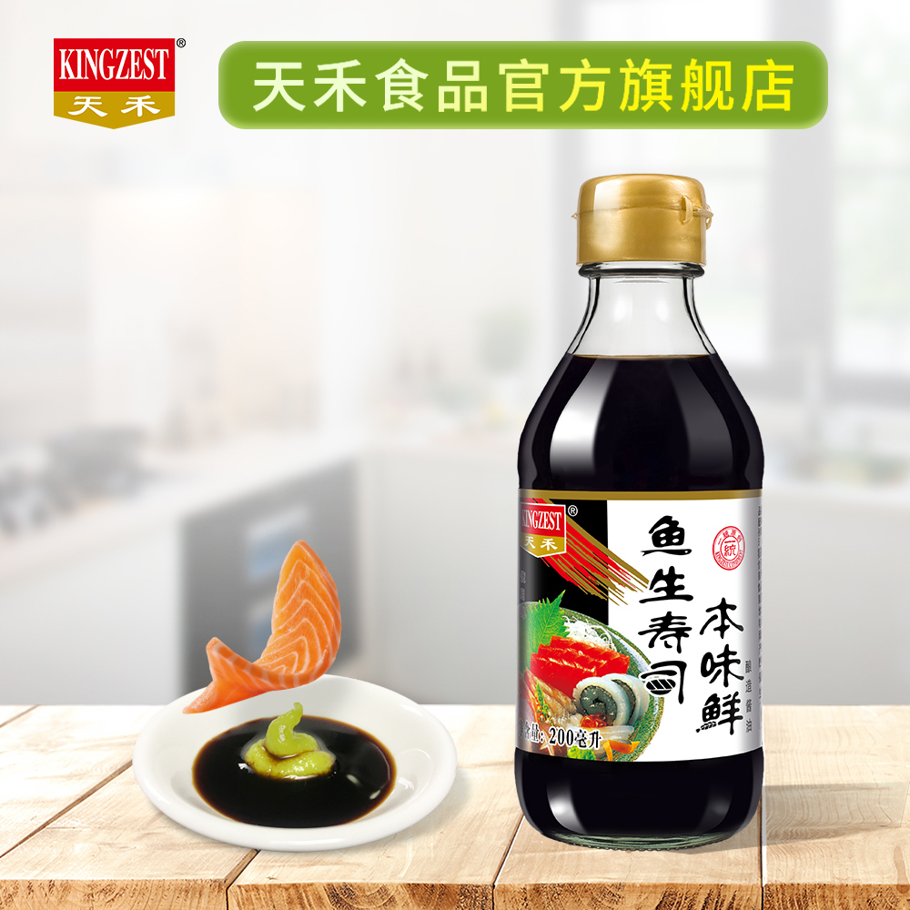天禾鱼生寿司本味鲜酿造酱油