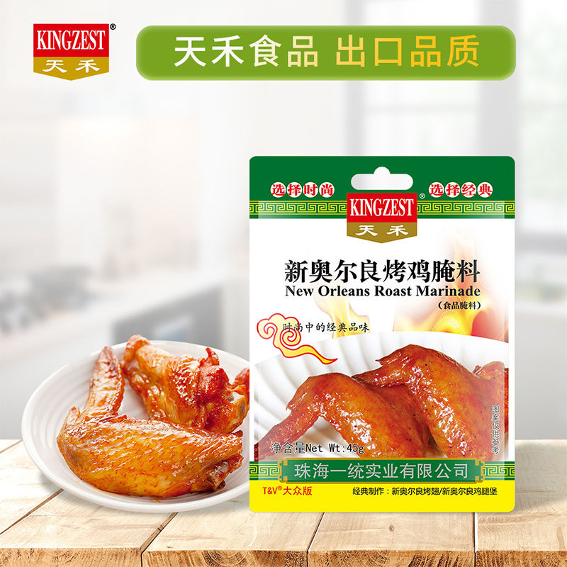天禾新奥尔良烤鸡腌料45g*8袋奥尔良鸡翅腌料组合优惠套装 微辣