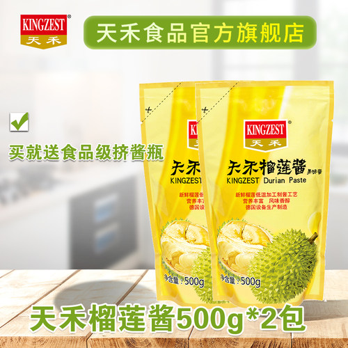 天禾500g披萨酱榴莲泥官方直营