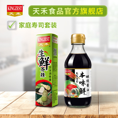 官方直营天禾本味200ml鱼生寿司