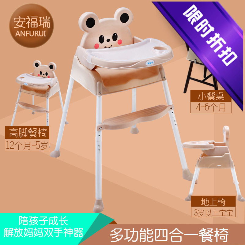 安福瑞宝宝餐椅多功能儿童餐椅便携式可折叠婴儿椅子吃饭餐桌椅座|ruв категории подгузник/шампунь/вскармливать/тележка кроватью, детская кровать/кровать для младенца/колыбель/стул, стул - от Buy2taobao.com для оказания профессиональной услуги покупки агента Taobao