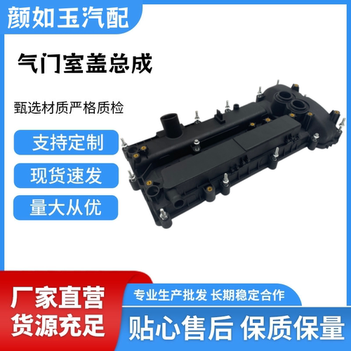 路虎发动机气门室盖凸轮轴盖