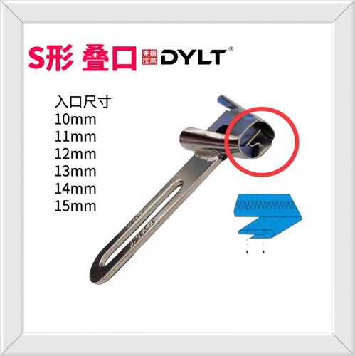 裤袢机叠口耳仔拉筒DAYU460马王带机森本2000C裤耳机缝纫机配件