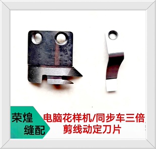 标准三倍同步车剪线动刀定刀花样机动定刀片0313DBX 0313ABXD3