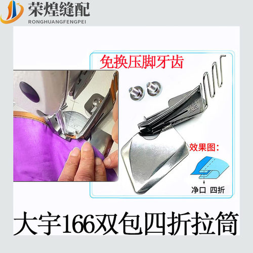 大宇DAYU166平车四折拉筒