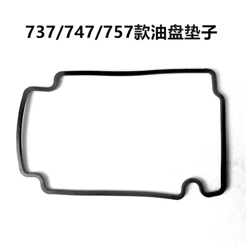 747包缝锁边机700拷边机打边机油盘密封圈油缸C4油箱密封垫子