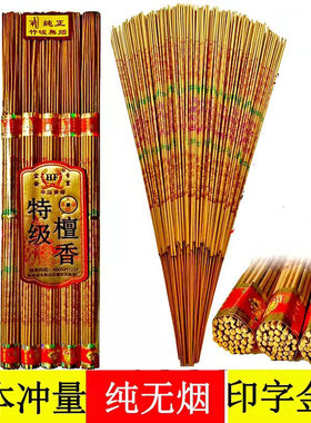 财神香金色无烟观音竹签家用礼佛