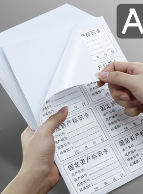 100张可粘贴a4不干胶打印纸切割标签不粘胶贴纸背胶白色空白哑光