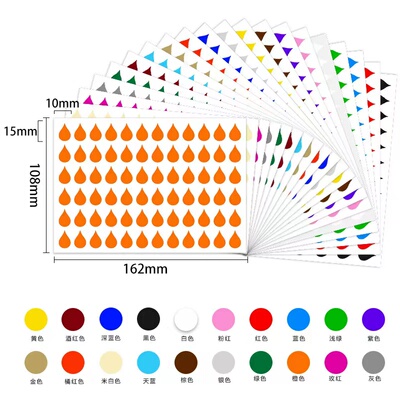 水滴型索引贴纸雨点标签