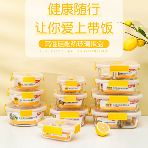 禧天龙玻璃饭盒可微波炉保温鲜