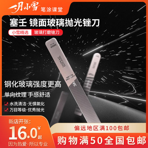 迪斯派玻璃锉刀耐用抛光