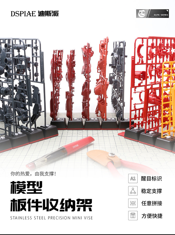 迪斯派板件收纳架自由组合图片