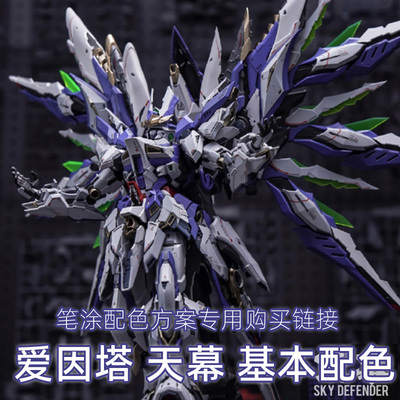 一月小雪配色方案水性漆笔涂套餐