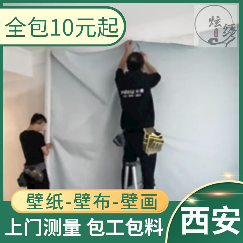 西安加厚墙布无缝全屋现代简约高档客厅卧室电视机背景墙贴壁布