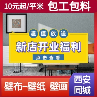 款 2024工装 壁画来图定制最新 家装 背景墙电视墙麻将馆现代轻奢风格
