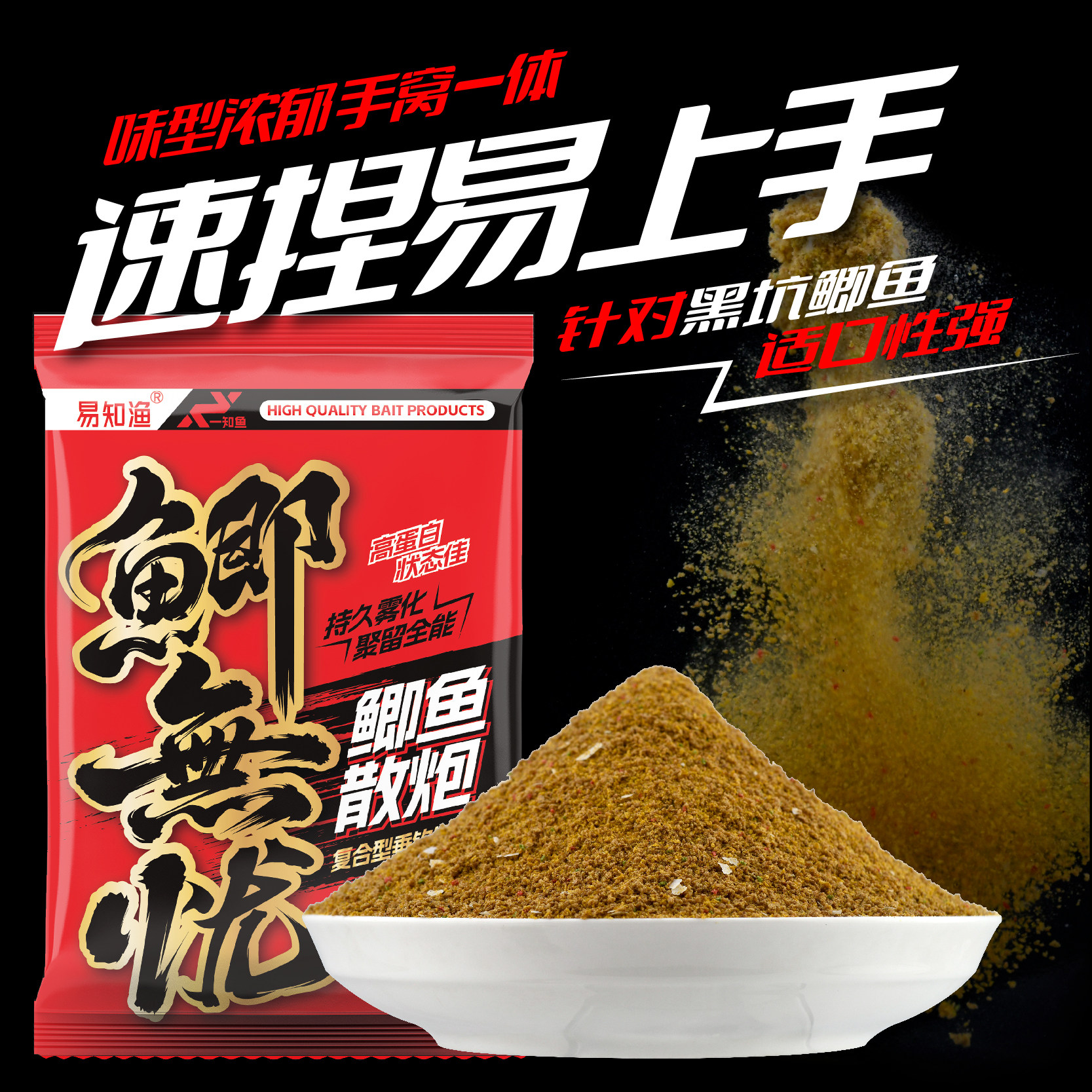 小志强一知鱼鲫无忧鲫鱼散炮大个体黑坑专用手食一体鱼饵钓鱼饵料