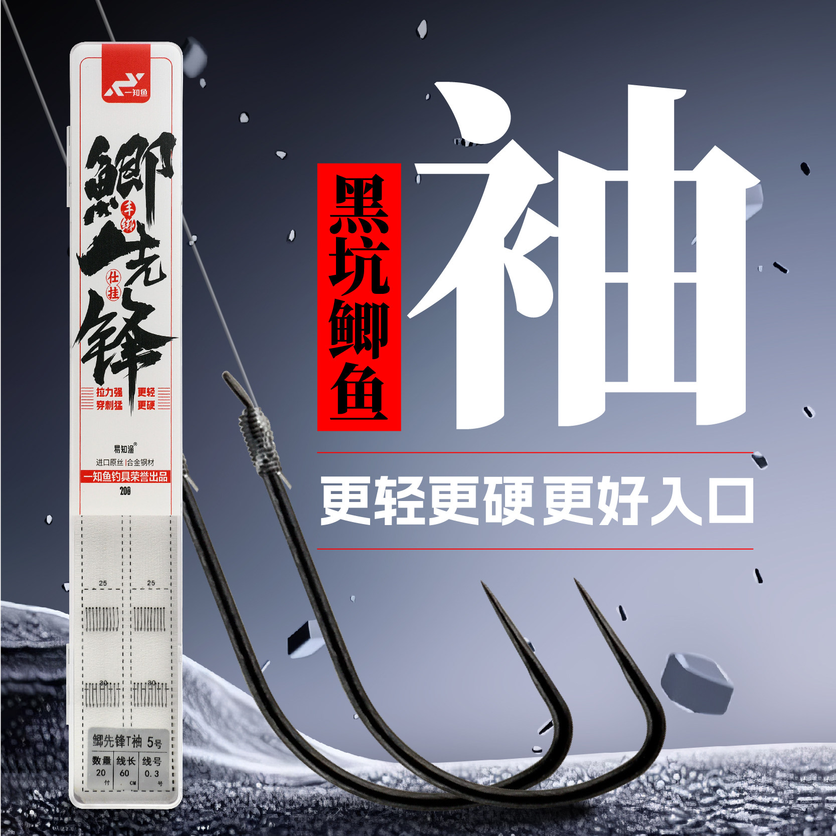 一知鱼鲫先锋黑坑鲫鱼专用袖钩正品绑好竞技钩大力马子线双钩成品
