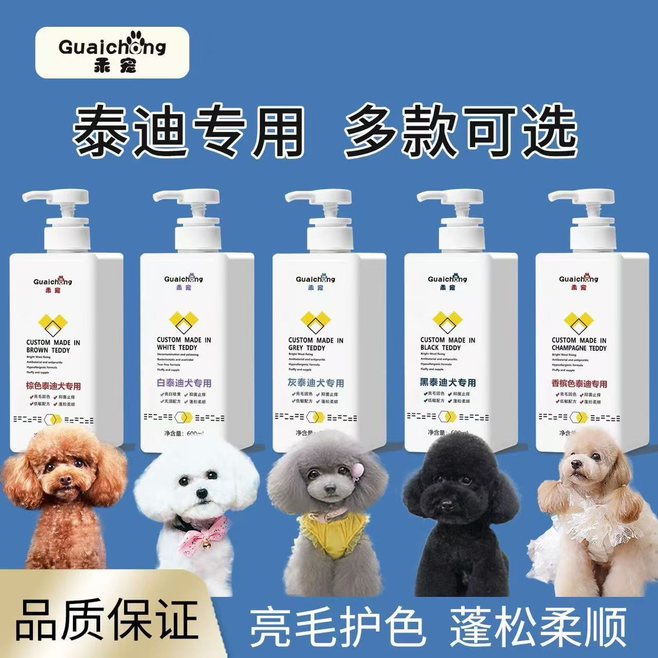 泰迪狗狗专用沐浴露黑色泰迪护毛素狗狗洗澡杀菌除臭杀螨不掉毛