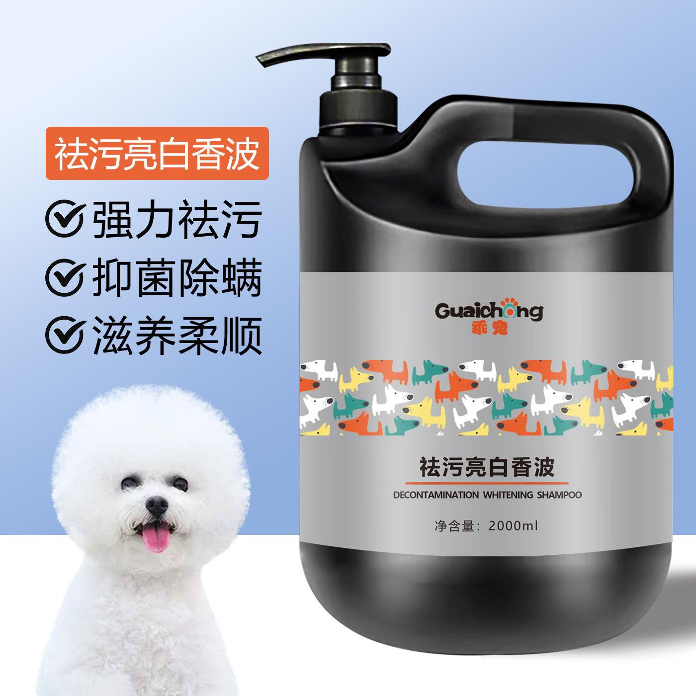 狗狗专用沐浴露去污除臭抑菌