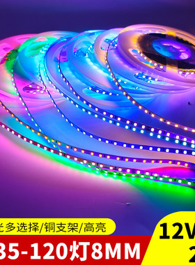 LED低压灯带24V线型自粘贴片酒吧KTV网咖台球厅背景彩色氛围灯带
