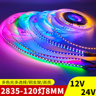 LED低压灯带24V线型自粘贴片酒吧KTV网咖台球厅背景彩色氛围灯带