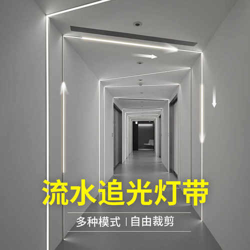 单色追光自粘led低压24v线条灯带