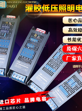 超钻=LED线型灯变压器电源照明