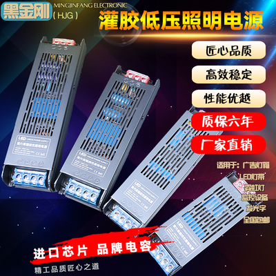 超钻=LED线型灯变压器电源照明