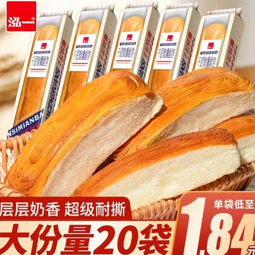 泓一手撕面包千层软撕面包