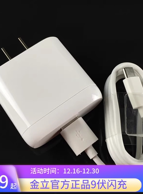 金立充电器GT10  X18promax  i15Pro L25  L13 15ProMax原装正品