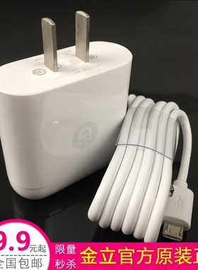 金立F105充电器原装正品F100 F103b M6 F306 F5 S9 S10充电数据线