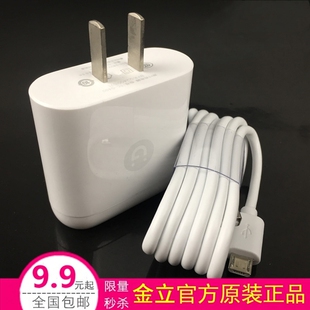 F103b F306 金立F105充电器原装 F100 S10充电数据线 正品