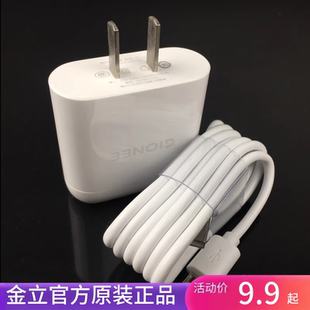 金立M6plus充电器头M6 数据线耳机转接线 GN8003充电头GN8002S原装