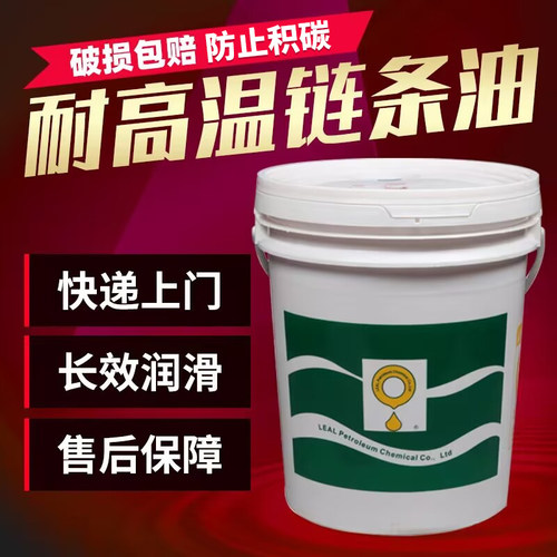 链条油立科维耐高温喷粉烘烤线