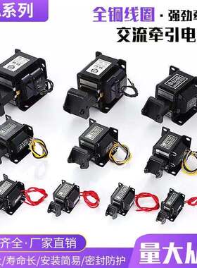 国字牌交流牵引电磁铁 sa-2502推拉式sa2502/2602 小型220V电磁铁