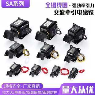 2602 国字牌交流牵引电磁铁 sa2502 2502推拉式 小型220V电磁铁