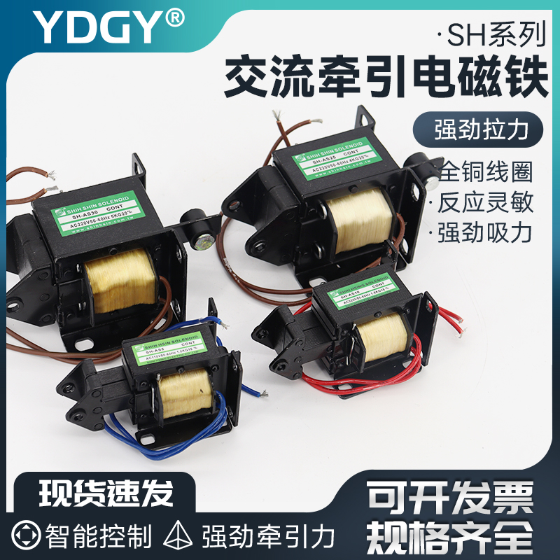 自动送料机台湾款牵引电磁铁TAS/SH-AS 冠通艾恩司飞达客台湾世僖