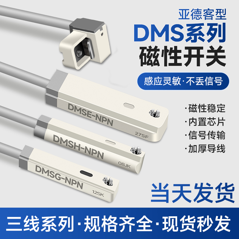 电子式PNP/NPN三线款