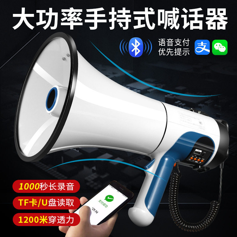 100W大功率手持扩音器喇叭户外宣传叫卖喊话器可充电扬声器大声公