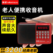 金正K69插卡音箱老年播放器 老随身听人收音机 唱戏机锂电池便携式