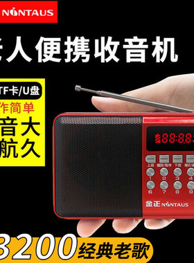金正K69插卡音箱老年播放器 唱戏机锂电池便携式老随身听人收音机
