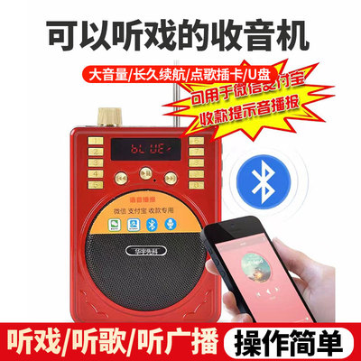 819老人收音机一体机大音量