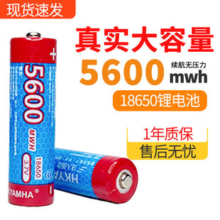 18650锂离子可充电4600mwh锂电池3.7V大容量喊话器喇叭扩音器用
