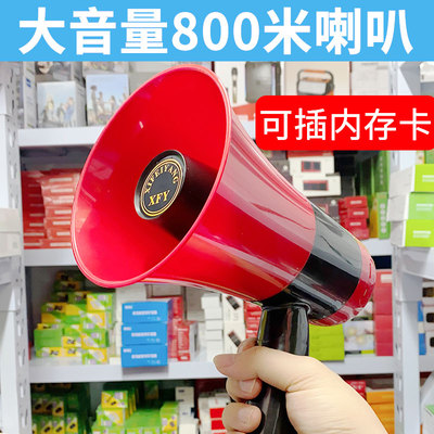 喜飞扬大喇叭喊话扩音录音摆摊叫卖地摊广播宣传充电大声公扬声器