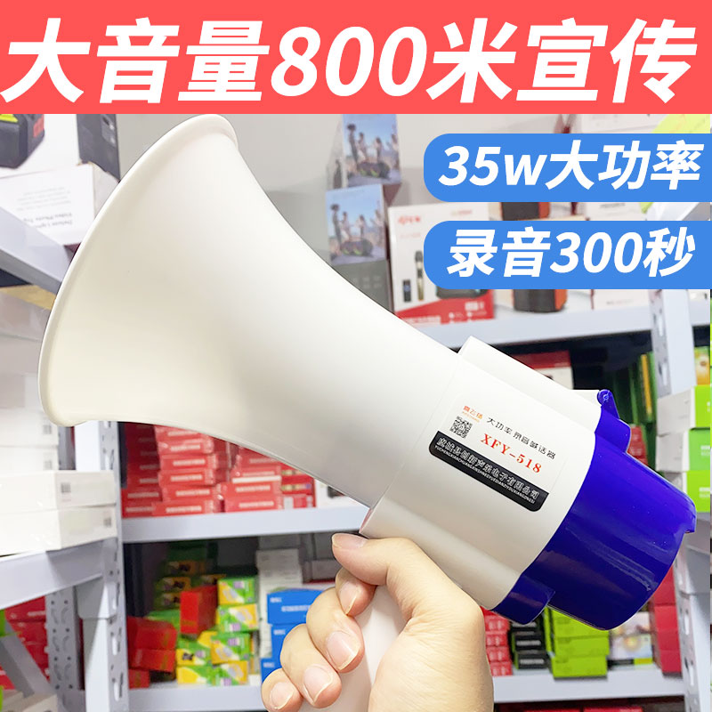 喜飞扬喇叭扬声器喊话地摊手持录音高音大声公充电摆摊神器扩音器